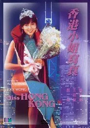 Private Life movie poster
