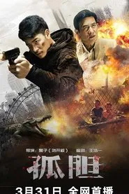 Rescue on One's Own movie poster