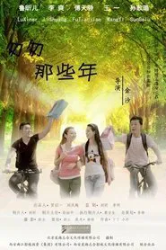 Poster do filme Record Love Song
