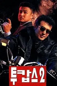 Two Cops 2 movie poster