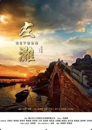 Return movie poster