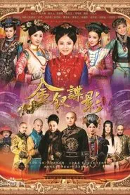 Gold Hairpins in the Palace tv show poster