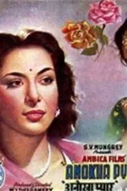 Anokha Pyar movie poster