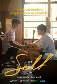 Poster da série Self