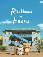Poster da série Rilakkuma e Kaoru
