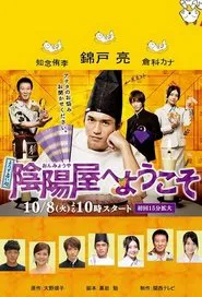 Poster da série The Fortune Telling Shop, Onmyoya