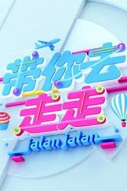 Jalan Jalan tv show poster