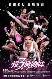 Kick Ass Girls movie poster