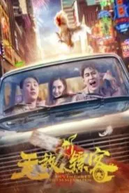 Poster do filme Invincible Fist of Brotherhood
