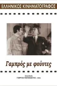 Groom with tassels movie poster