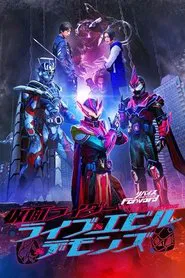 Revice Forward: Kamen Rider Live & Evil & Demons movie poster