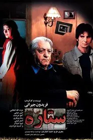 To be a Star movie poster