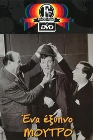 A Very Clever Guy movie poster