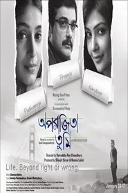 Aparajita Tumi movie poster