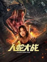 Poster do filme Human Snake War