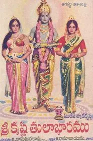 Sri Krishna Tulabharam movie poster