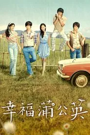 Dandelion Love tv show poster