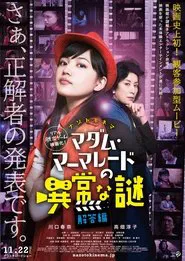 Madame Marmalade's Mysterious Puzzle - Answer Version movie poster