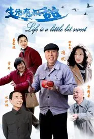 Poster da série 生活有点甜