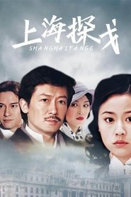 Shanghai Tan Ge tv show poster