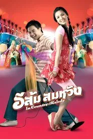 In Country Melody movie poster