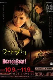Last Play -In the Form of Prayers- movie poster