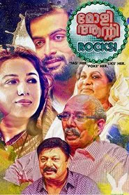 Molly Aunty Rocks! movie poster