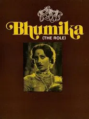 The Role movie poster