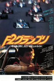 Poster do filme F2 Grand Prix