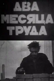 Poster do filme Two Months of Work