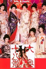 Poster do filme The Shogunate's Harem