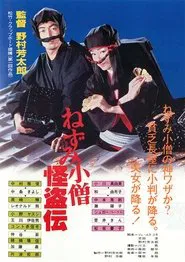 Nezumi Kozō kaitō den movie poster