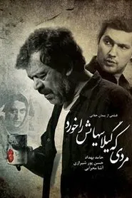 Poster do filme Mardi ke gilass hayash ra khord
