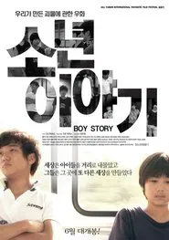 Boy Story movie poster