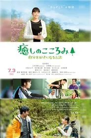Healing Heart ~How to Love Yourself~ movie poster