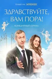 Hello, It's Your Time! tv show poster