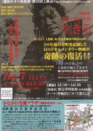 Poster do filme Living on Kotobuki Street