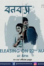 Bonobas movie poster