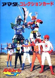 Battle Fever J tv show poster