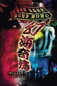 Mystery Beyond tv show poster