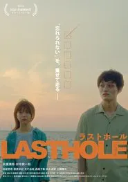 Last Hole movie poster