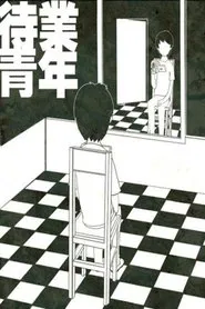 No Country for Young Men movie poster