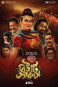 Beauty Circus movie poster