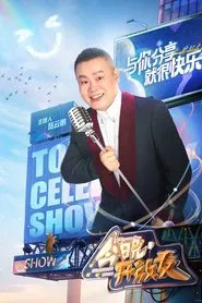 Poster da série Tonight Celebrity Show