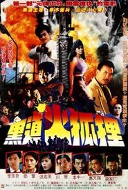 Firefox's Killer movie poster