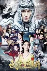 God of War Zhao Yun tv show poster
