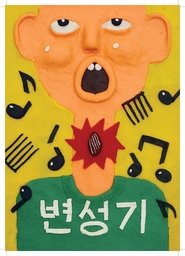 Almond: My Voice is Breaking movie poster