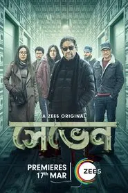 Seven tv show poster