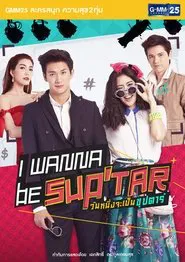 I Wanna Be Sup'Tar tv show poster