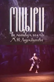 მწირი movie poster